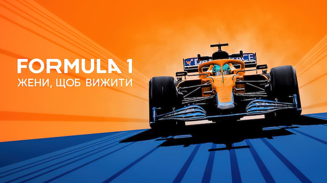 Formula 1 Drive to Survive İzle